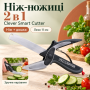 Розумний ніж-ножиці 2в1 Clever Smart Cutter