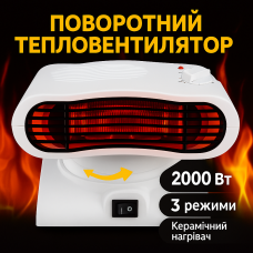 УЦІНКА! Електрообігрівач (дуйчик) 2000 Вт, RAF 1185, Білий (погане паковання 3331)