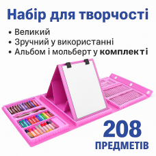 УЦІНКА! Канцелярський Набір для малювання і творчості з мольбертом 208 предметів (Плохе паковання 3240)