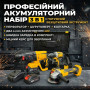 Професійний акумуляторний набір електроінструменту 3 в 1 48 V: Перфоратор, Шурупокрут, Болгарка (УШМ)