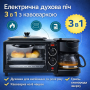 Електрична мінідуховка 3 в 1 з кавоваркою і гриль-сковородою ATLANFA AT-301, 12 л, 1050 Вт