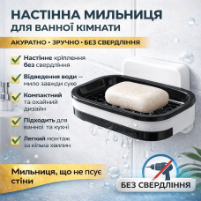Настінна мильниця у ванну 13,3х9х2,5 см/тримач мила у ванну на стіну/Мильниця для твердого мила