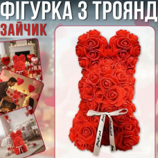 Подарунковий "Зайчик" із декоративних троянд і бантиком 17х17х25 см KR-21 Квітковий зайчик із 3D троянд