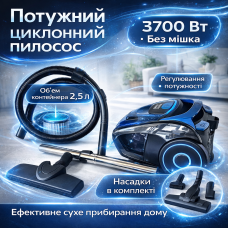 Пылесос циклонный контейнерный Rainberg RB-652B 3700 Вт, колба 2,5 л, HEPA-фильтр, регулировка мощности, синий