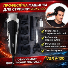 УЦЕНКА! Машинка для стрижки волос от сети, VGR V130 / Триммер для стрижки (Нет упаковки 3437)