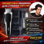 УЦЕНКА! Машинка для стрижки волос от сети, VGR V130 / Триммер для стрижки (Нет упаковки 3437)