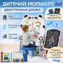 Дитячий білий двосторонній мольберт Fan&Fan «Панда» з магнітно-маркерною та крейдою, що регулюється за висотою
