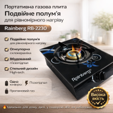УЦІНКА! Газова плита таганок Rainberg RB-2230 на 1 конфорку (Плохе паковання, Немає скла 3456)