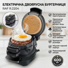 Электрическая двухъярусная бургерница с антипригарным покрытием RAF R.2204 600​​​​​​​W