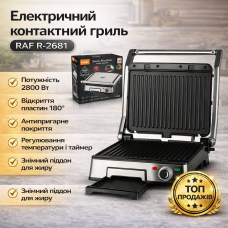 Электрический контактный гриль RAF R.2681 с антипригарным покрытием и таймером 2800Вт