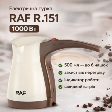 Электрическая кофеварка с защитой от перегрева и индикатором работы RAF R.151 1000W