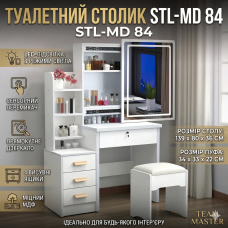 Туалетний столик з прямокутним LED-дзеркалом і пуфиком STL-MD 84