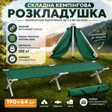 Складане кемпінгове ліжко портативне складане Ranger 190×64 см зелене