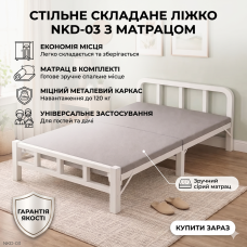 Розкладне ліжко до 120 кг, 190x80x38 см, NKD-03, Сіре/Складачка/Складне ліжко/ліжко в спальню докладніше
