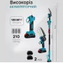 Акумуляторний набір 3в1 AUTOO секатор + міні-пила + телескопічний висоторіз до 2 м, 36V, 2 акумулятори, садовий інструмент