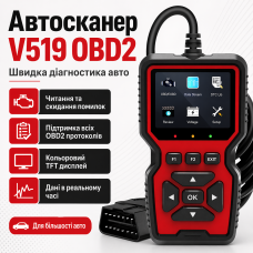 Автомобільний діагностичний сканер V519 OBD2, Червоний/ Автосканер помилок/тестер діагностичний для авто