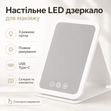 Дзеркало для макіяжу Lighted makeup mirror з LED підсвічуванням