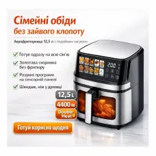 УЦІНКА! Аерогриль-аерофритюрниця Prime Kitchen AF8005ETG 12,5 л, 4400 Вт, з подвійними нагрівальними елементами (Вм'ятина 3526)