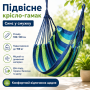 Подвесное кресло-гамак уличное Гавайское 100×130 см до 150 кг синее в полоску, кресло-качалка для сада, террасы, балкона и дома
