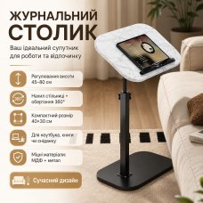Журнальний столик Grant з регулюванням висоти та оборотом 360°, 80-45х40х30см, Білий / Приставний столик / Приліжковий столик