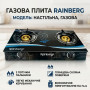 УЦІНКА! Плита Rainberg RB-2231 газова плита настільна плита на 2 конфорки туристична плита (пошкодження корпусу 3544)