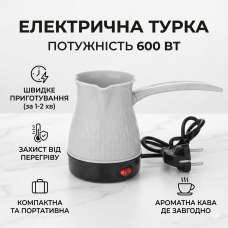 УЦЕНКА! Электрическая турка для кофе 500мл. Marado MA-1625 белая (Нет ручки, Плохая упаковка 3554)