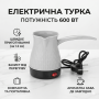 УЦЕНКА! Электрическая турка для кофе 500мл. Marado MA-1625 белая (Нет ручки, Плохая упаковка 3554)