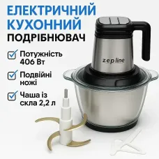 УЦІНКА! Подрібнювач кухонний Zepline ZP-00219, 3000 Вт, 2 чаші 3.2 л (Плохе паковання 3564)