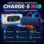 УЦІНКА! Портативна Bluetooth-колонка Charge-5 RGB B8 зі світлодіодною підсвіткою, PowerBank, USB, AUX, TF, (Плохе паковання 3573)