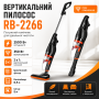 Ручной пылесос 2500W RB-2266 "Ураган" / Вертикальный пылесос для дома / Пылесос без мешка
