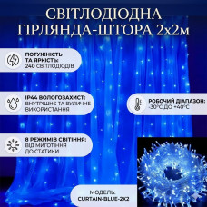 Новорічна гірлянда Штора на 2х2 м прикраси для декору дому Гірлянда на прозорому дроті від мережі Синій