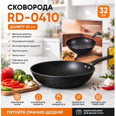 Сковорода (розмір 32 см) RD-0410