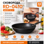 Сковорода (розмір 32 см) RD-0410