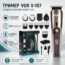 Бездротовий тример 5в1 VGR V-107, Золотий/Акумуляторна машинка для стриження волосся, носа, бороди