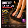 Електричний масажер для ніг та литок MSN-W1 з підігрівом домашній SPA