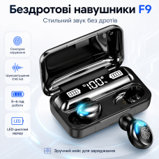 Наушники беспроводные F9 с Bluetooth и зарядным кейсом, Черные / Наушники вакуумные с дисплеем