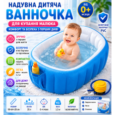 Надувна ванна для дітей, з подушкою та кишенею блакитний