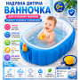 Надувна ванна для дітей, з подушкою та кишенею блакитний