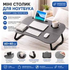 Столик міні (AWS-W-019) (Сірий)