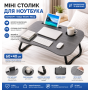 Столик міні (AWS-W-019) (Сірий)