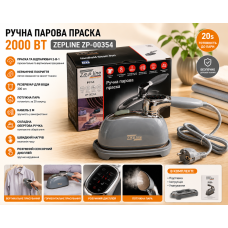 Ручной паровой утюг 2000 Вт Zepline ZP-00354 Серый