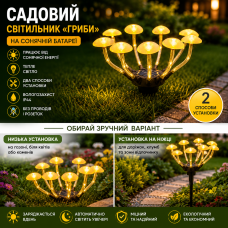 Вуличний світильник із датчиком освітлення у формі гриба/ Садовий світильник на сонячній батареї «Гриби» 26Х-75