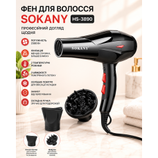 Фен для волос Sokany HS-3890, 2300 Вт, с ионизацией, диффузором и концентратором / Профессиональный фен для сушки и укладки волос