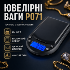Ювелірні ваги електронні 0.01-200 г, P071, Чорні / Цифрові ваги високоточні / Міні-ваги / Ваги для ювелірних виробів