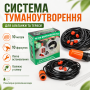 Система туманоутворення для альтанки MUCIAKIE 10 метрів, 10 пластикових форсунок (водна петля садового розбризкувача)