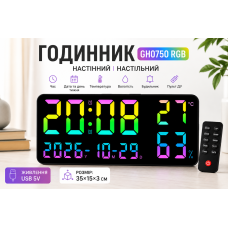 Годинник GH0750 RGB настінний, настільний/годинник з пультом на USB/годинник календар, будильник, t°, вологість