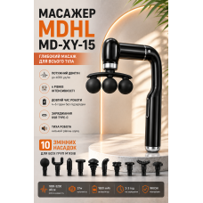 Ручний перкусійний масажер 37 Вт/масажер MDHL Fascial Gun MDHL/ Портативний масажний пістолет XY-15