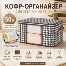 Чохол для зберігання речей і постільної білизни 50 л, (54х35х25 см), BAG LY-377, Коричневий/ Органайзер для ковдр і подушок