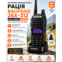 Рация Baofeng 26X-312 Dual Band VHF/UHF Переносная двухдиапазонная радиостанция с зарядным стаканом