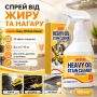 Спрей Антижир 100 мл, Jakehoe Heavy Oil Stain Cleaner, Білий/очисник для кухні/Мийний засіб для прибирання жиру та нагару